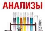 Леонид Рудницкий «О чем говорят анализы»